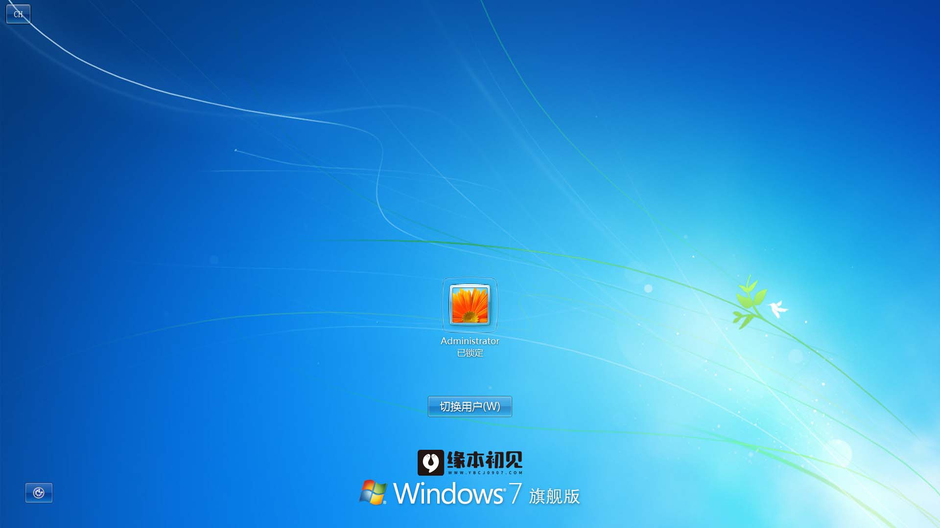 不忘初心 Windows7 SP1（7601. 25685）x64 精简 美化 太阳谷 旗舰版（2021.09.15）