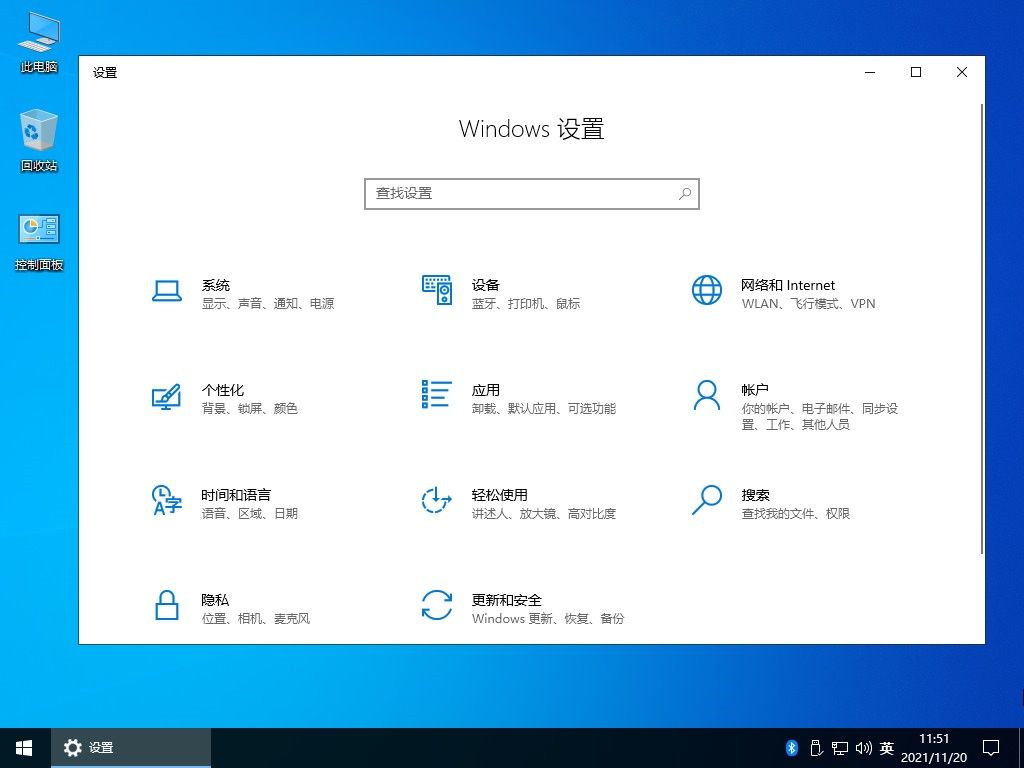 不忘初心 Windows10 LTSC2021 (19044.3086) x64 纯净 精简 无更新 (2023.06.26)