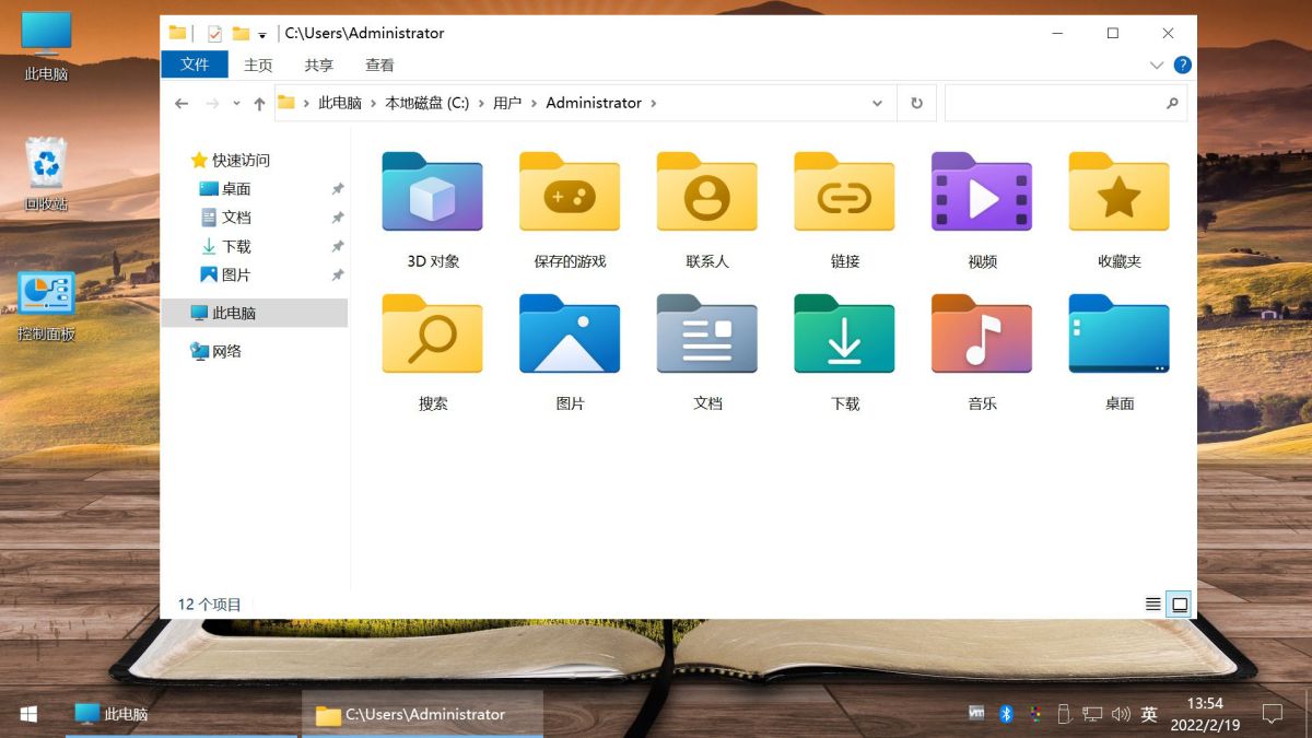 不忘初心 Windows10 LTSC2021 (19044.3086) x64 精简 美化 太阳谷 无更新 全新方案+鸿蒙HarmonyOS 字体(可选) (2023.06.26)