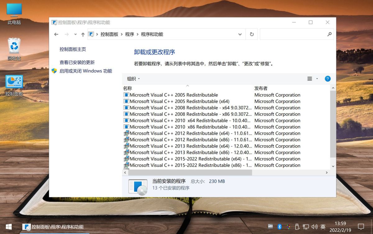 不忘初心 Windows10 LTSC2021 (19044.3086) x64 精简 美化 太阳谷 无更新 全新方案+鸿蒙HarmonyOS 字体(可选) (2023.06.26)