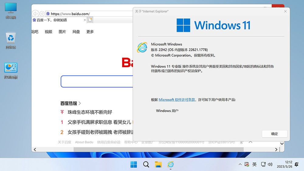 不忘初心 Windows11 22H2 (22621.2283) x64 纯净 精简 可更新 <font color=#FF0000>(2023.09.15)</font>