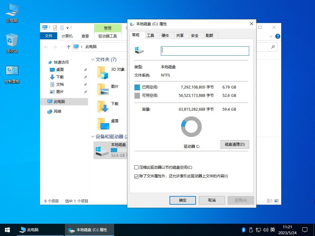 不忘初心 Windows10 22H2 (19045.3393) x64 纯净 精简 可更新 <font color=#FF0000>(2023.08.25)</font>