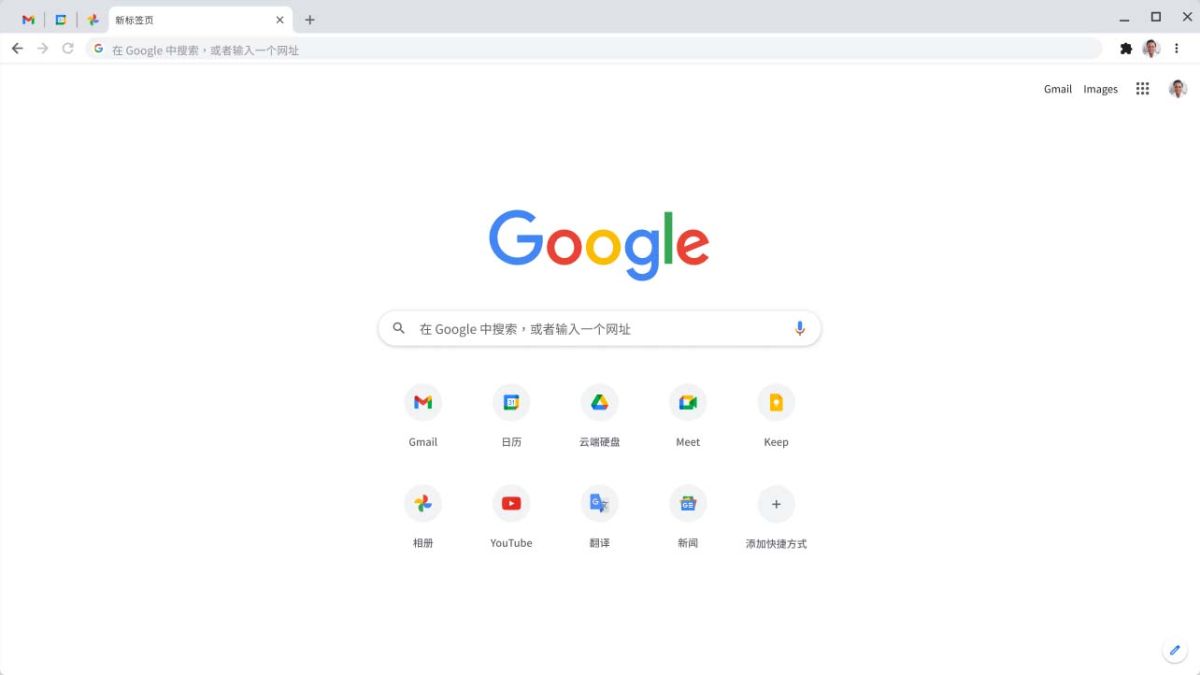 Google Chrome v117.0.5938.92 官方正式版
