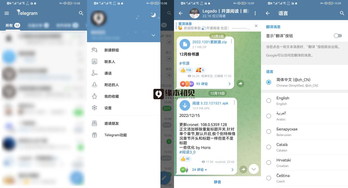 Telegram for Android v10.0.9.38729 电报官方版