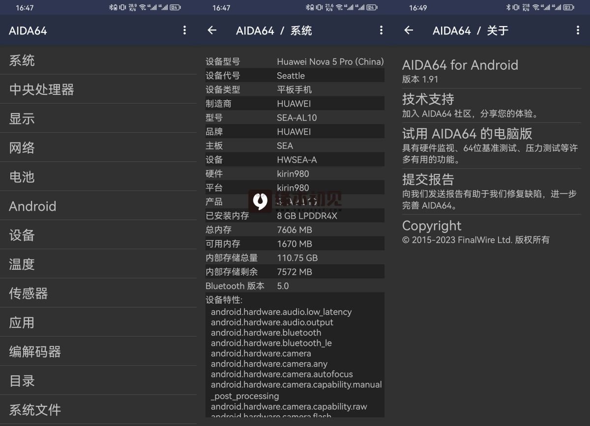 AIDA64 v1.94.0 安卓硬件检测