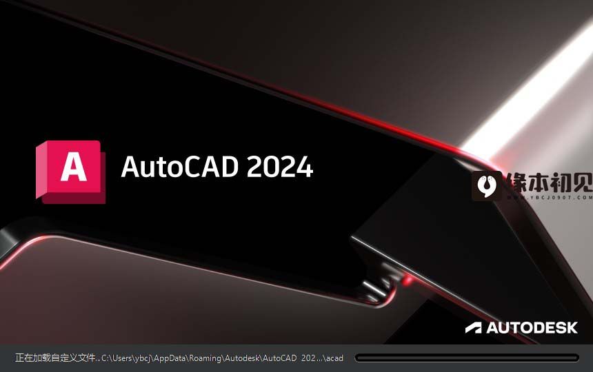 Autodesk AutoCAD 2024.1.2 简体中文 特别版