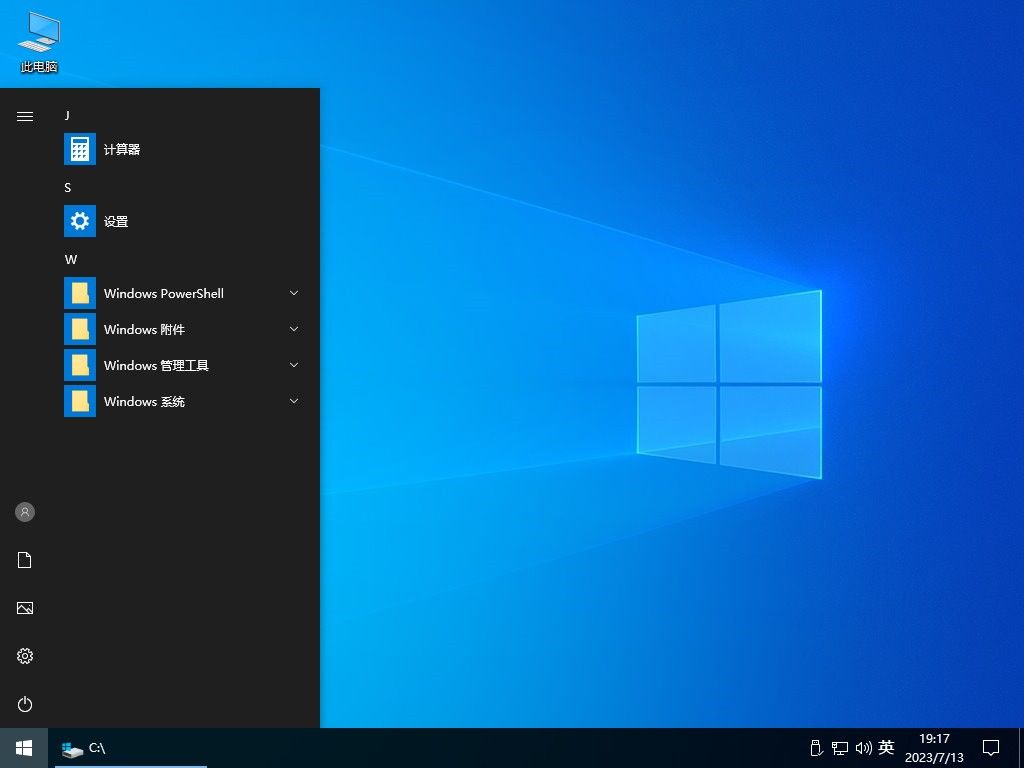 不忘初心 Windows10 1909 (18363.2274) x64 极限精简 珍藏版 960M (2023.07.13)