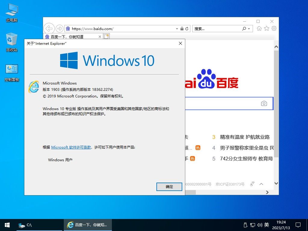 不忘初心 Windows10 1909 (18363.2274) x64 极限精简 珍藏版 960M (2023.07.13)