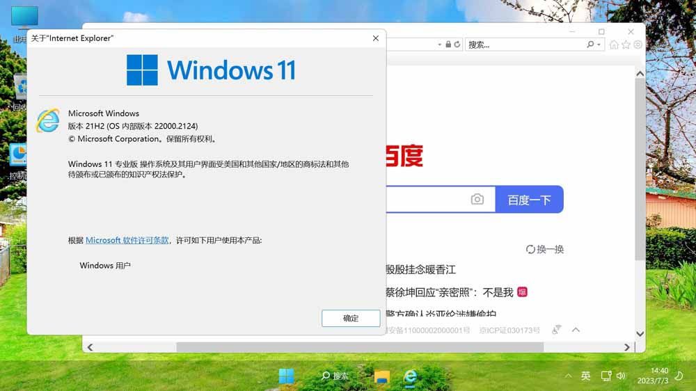 不忘初心 Windows11 (22000.2124) x64 精简 美化 无更新 (2023.07.03)