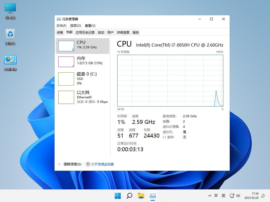 不忘初心 Windows11 (22000.2124) x64 纯净 精简 无更新 (2023.07.03)