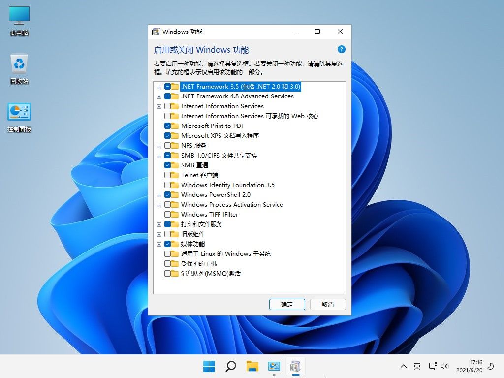 不忘初心 Windows11 (22000.2124) x64 纯净 精简 无更新 (2023.07.03)