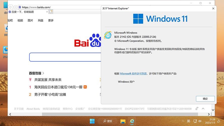 不忘初心 Windows11 (22000.2124) x64 精简 游戏版 无更新 (2023.07.04)