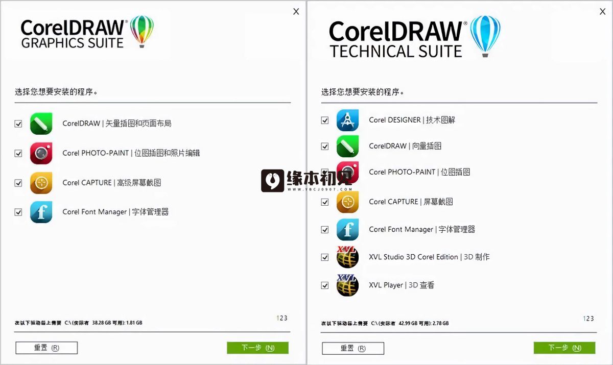 CorelDRAW Graphics Suite 2023 v24.5.0.731 零售版