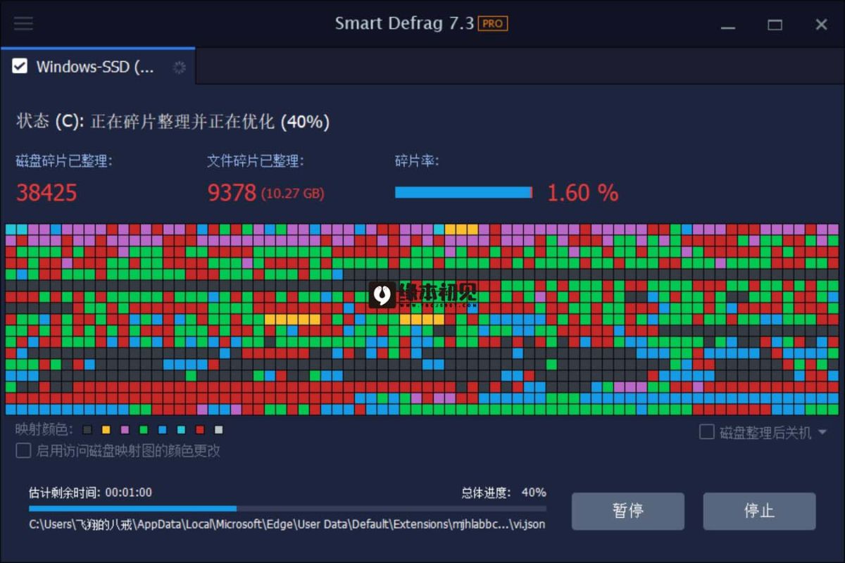 IObit Smart Defrag Pro v9.1.0.319 磁盘碎片整理