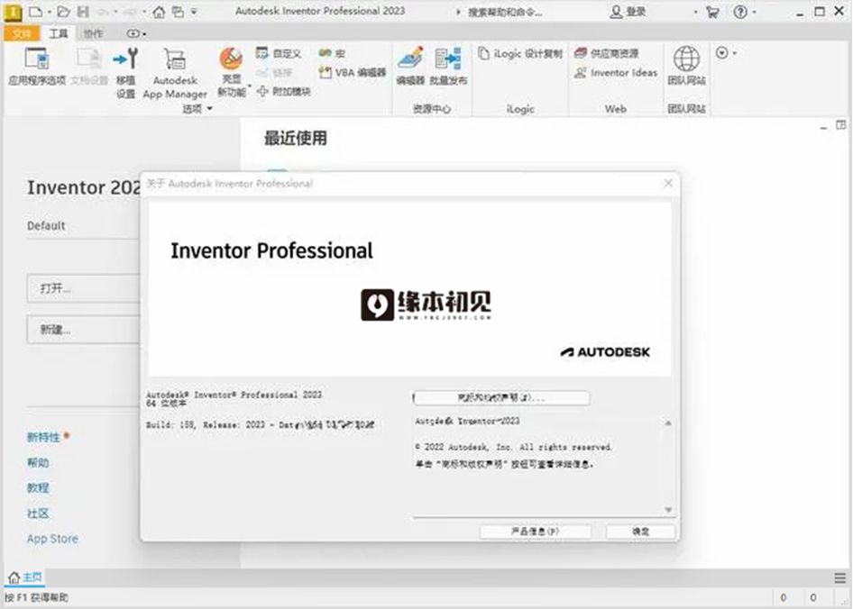 Inventor Professional 2023.3.1 简体中文 特别版