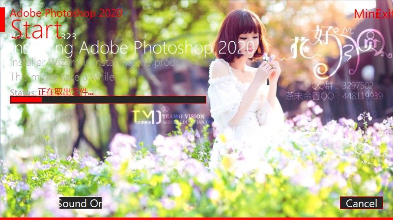 Photoshop 2020 v21.2.4.323 茶末余香增强版