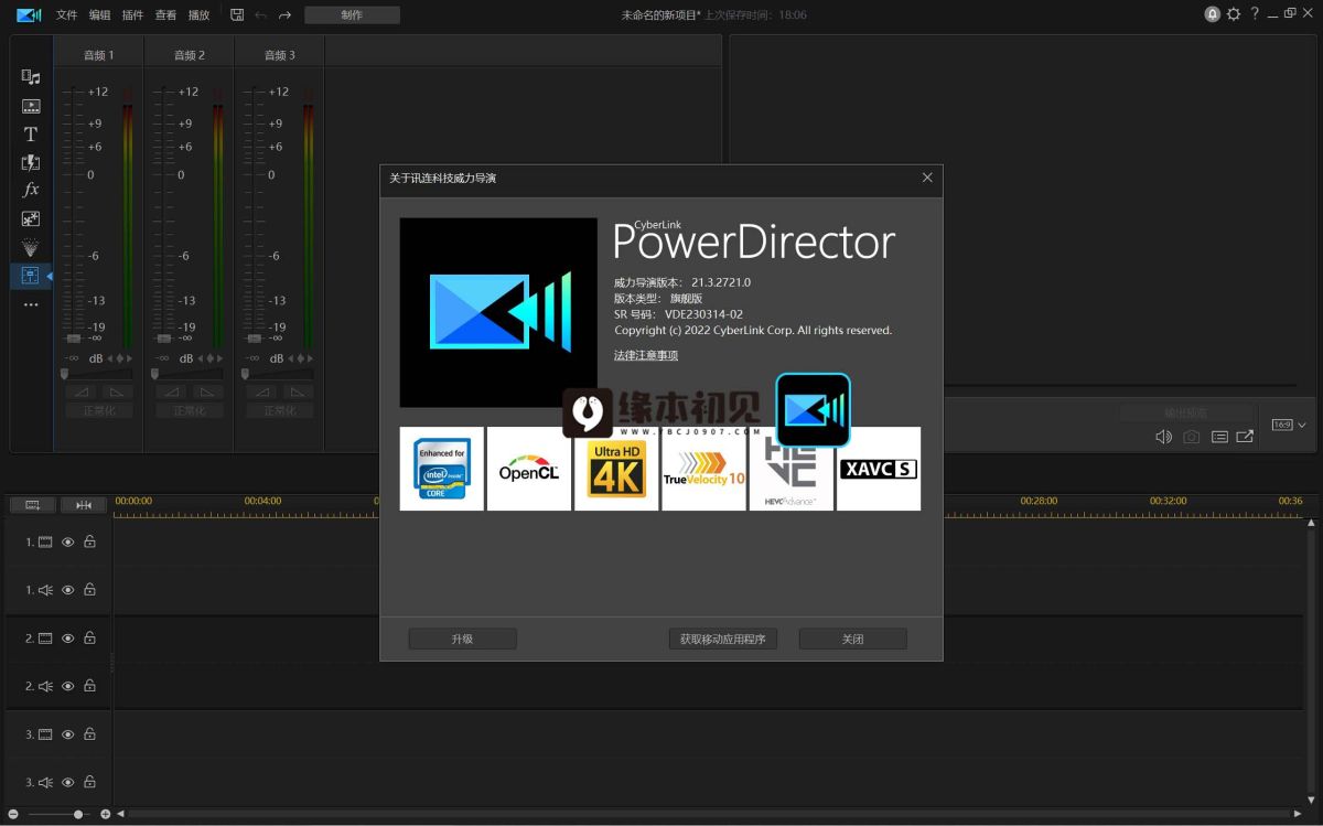 PowerDirector(威力导演) v22.0.2106.1 视频剪辑软件