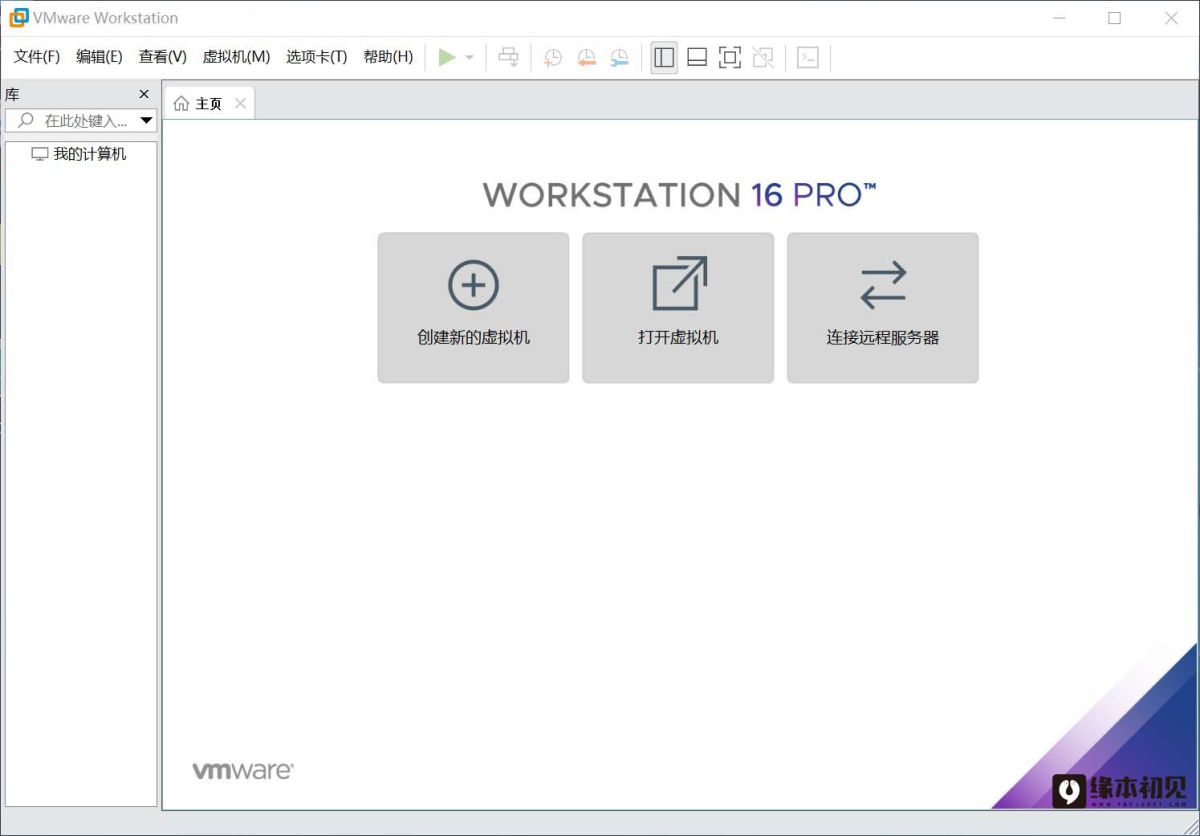 VMware Workstation v16.1.0 绿色精简版