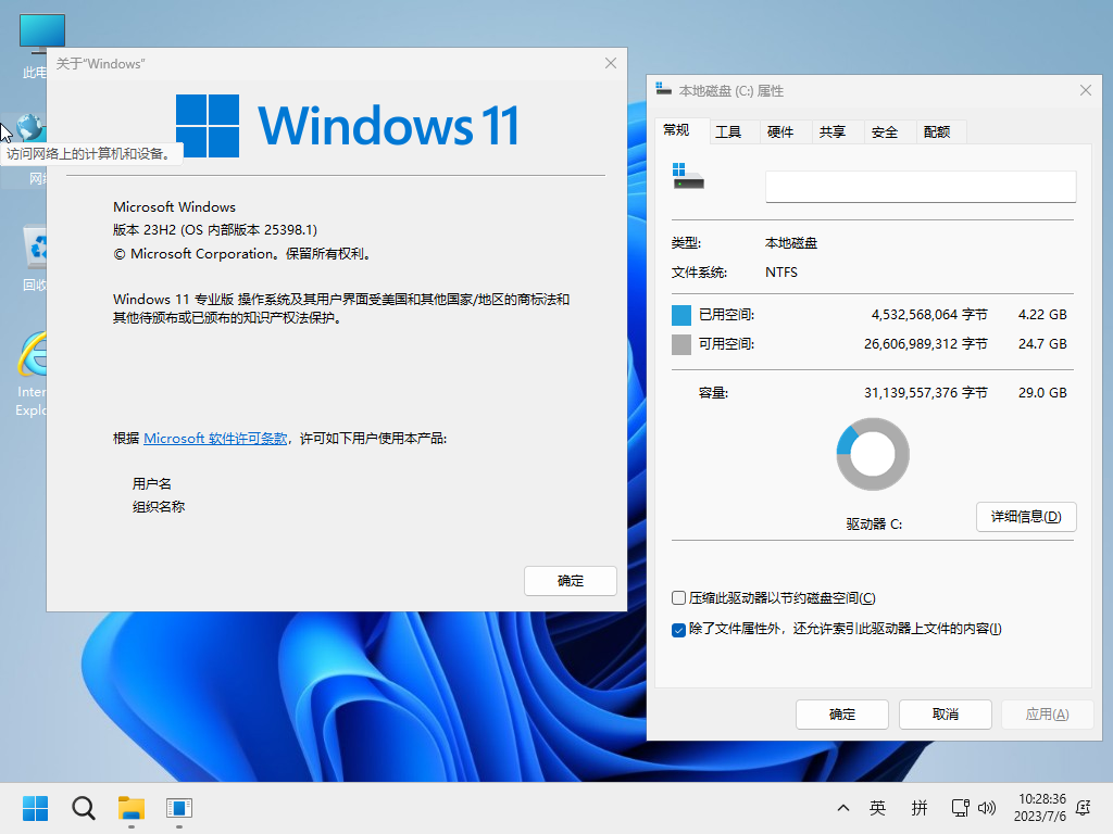 小修 Windows 11 Pro (25398.287) 深度精简 合成版 二合一 (2023.07.27)