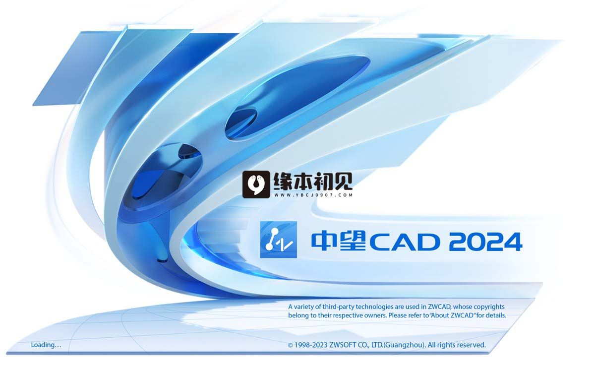 中望CAD 2024 SP1.2 中文专业版