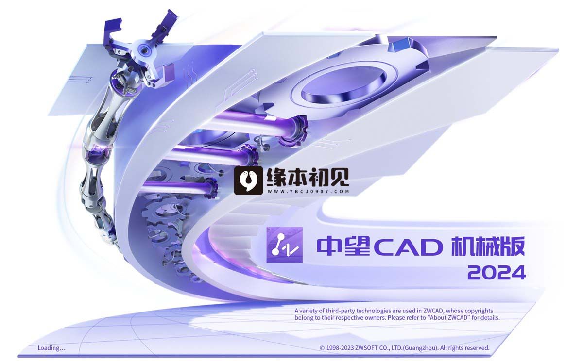 中望CAD 2024 SP0 中文机械版