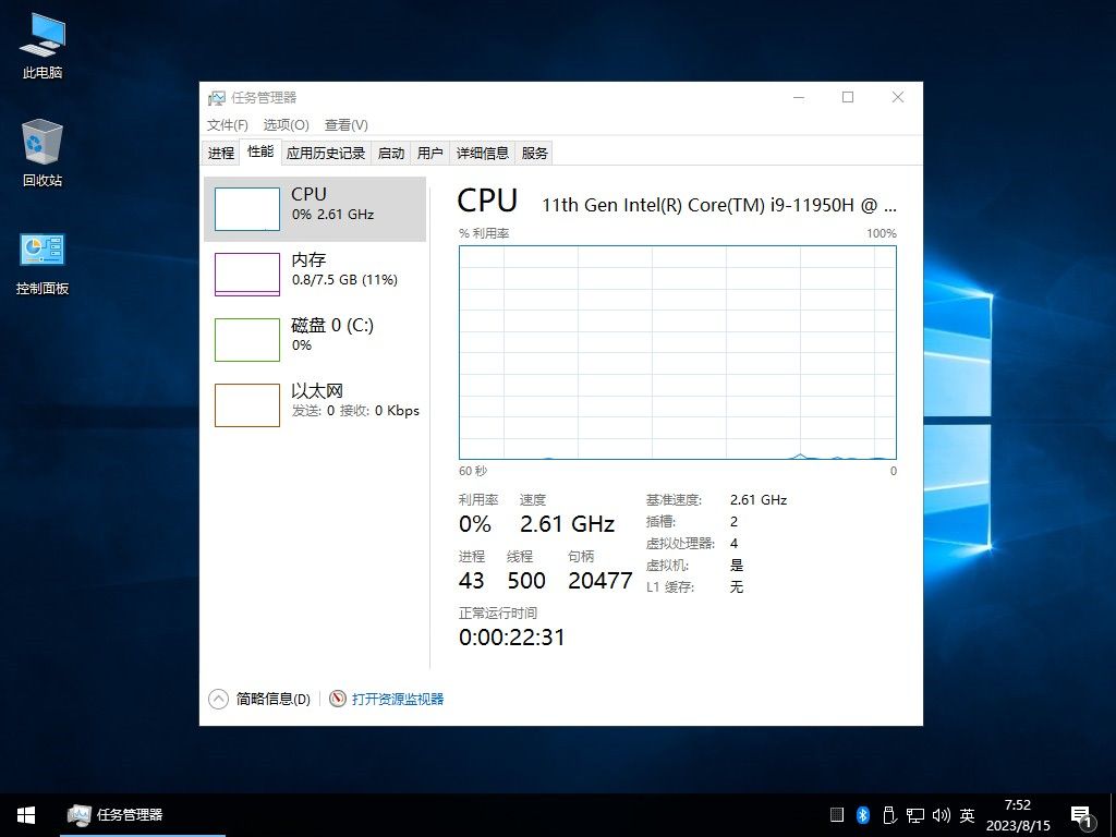 不忘初心 Windows10 LTSC2019 (17763.5206) x64 纯净 精简 无更新 <font color=#FF0000>(2023.12.22)</font> 适合3-8代CPU