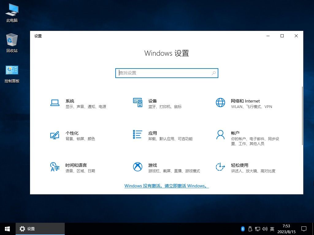 不忘初心 Windows10 LTSC2019 (17763.4851) x64 纯净 精简 无更新 <font color=#FF0000>(2023.09.19)</font>