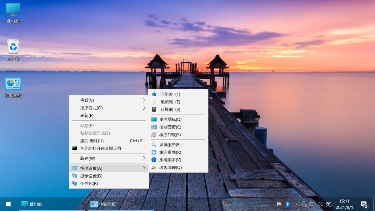 不忘初心 Windows10 LTSC2019 (17763.5206) x64 精简 美化版 太阳谷 无更新 <font color=#FF0000>(2023.12.22)</font> 新版太阳谷 适合3-8代CPU