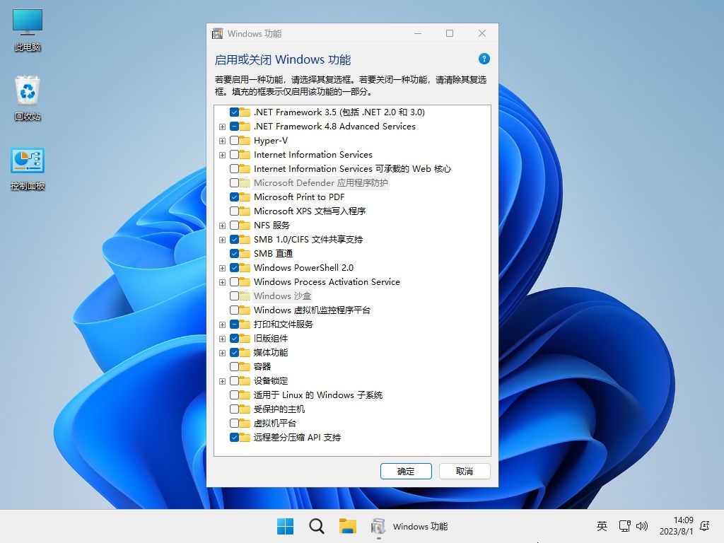 不忘初心 Windows11 Insider Preview (25931.1000) Canary预览版 纯净 精简 无更新 任务栏图标从不合并回归 <font color=#FF0000>(2023.08.18)</font>