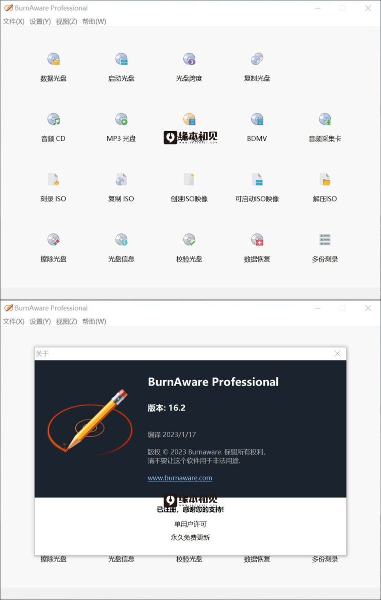 BurnAware Professional v16.9.0 光盘刻录软件