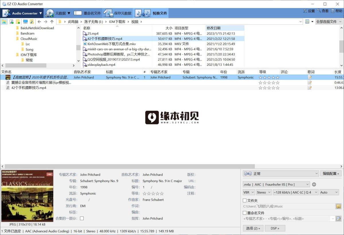 EZ CD Audio Converter v11.2.0.1 音频转换抓取编辑软件
