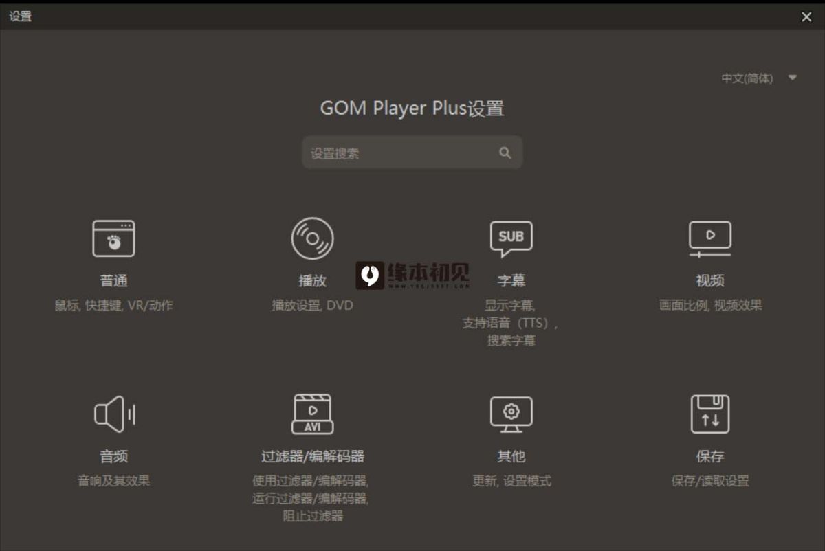 GOM Player Plus v2.3.90.5360 视频播放器