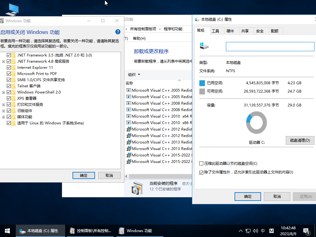 小修 Windows 10 LTSB (14393.6252) 稳定极限版(NET4.8)/太阳谷 四合一 <font color=#FF0000>(2023.09.27)</font>