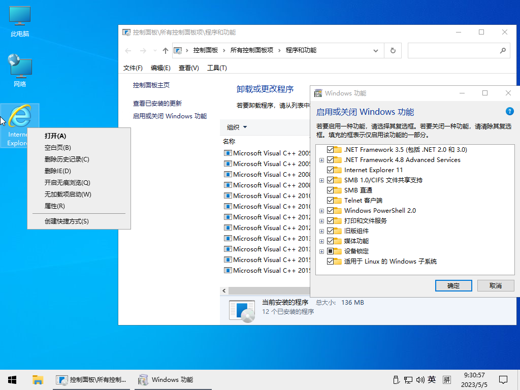 小修 Windows 10 Pro (19045.3996) 深度精简 太阳谷 二合一 <font color=#FF0000>(2023.01.28)</font>