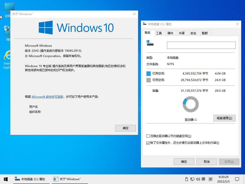 小修 Windows 10 Pro (19045.3516) 深度精简 太阳谷 二合一 <font color=#FF0000>(2023.09.28)</font>