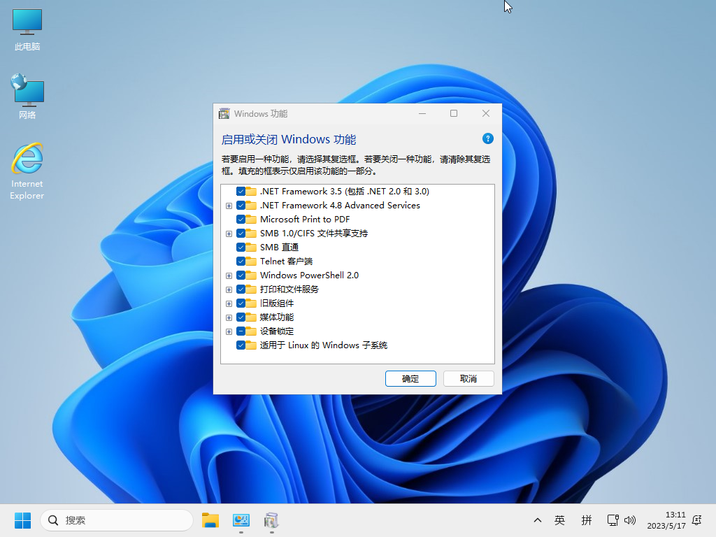 小修 Windows 11 Pro (22621.2215) 深度精简 二合一 <font color=#FF0000>(2023.08.23)</font>