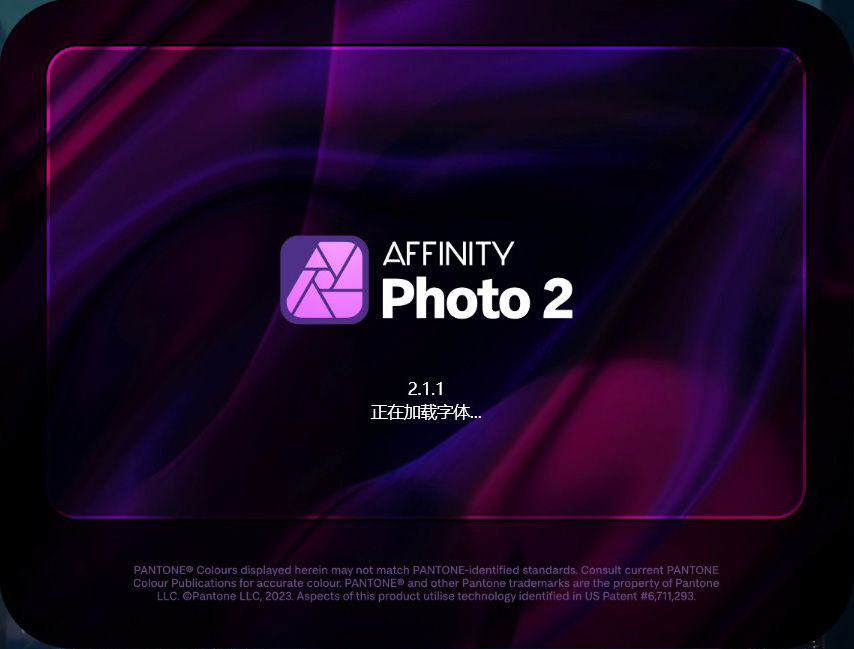 Affinity Photo v2.2.0.2005 专业图像编辑工具