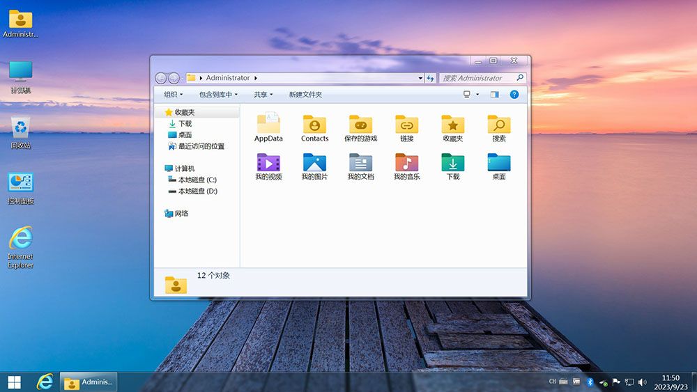 不忘初心 Windows7 SP1 专业版 旗舰版 (7601. 26816) IE8 IE11 x64 精简 美化版 太阳谷 <font color=#FF0000>(2023.11.24)</font>