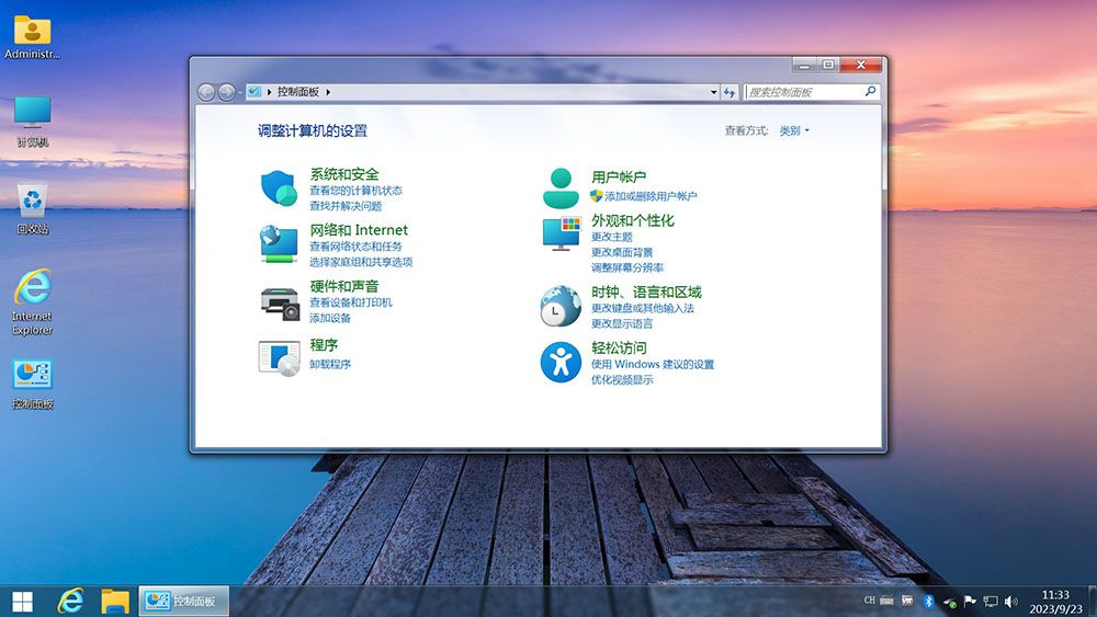 不忘初心 Windows7 SP1 专业版 旗舰版 (7601. 26816) IE8 IE11 x64 精简 美化版 太阳谷 <font color=#FF0000>(2023.11.24)</font>