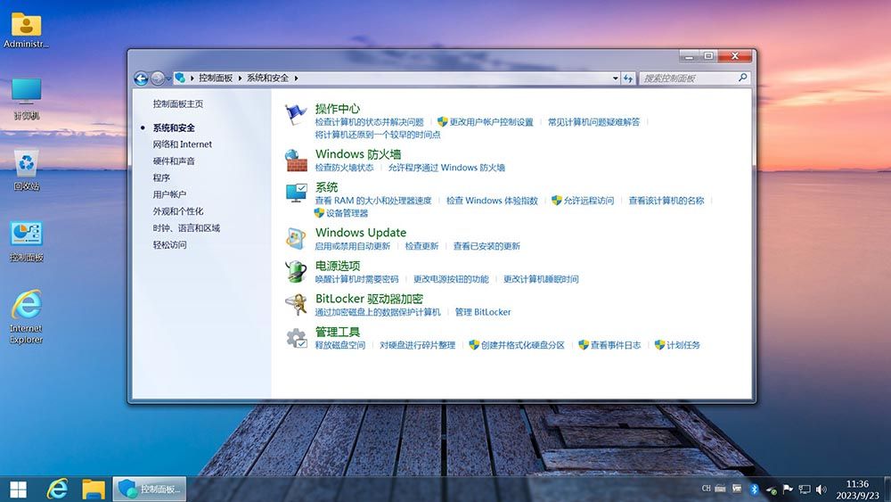 不忘初心 Windows7 SP1 专业版 旗舰版 (7601. 26816) IE8 IE11 x64 精简 美化版 太阳谷 <font color=#FF0000>(2023.11.24)</font>