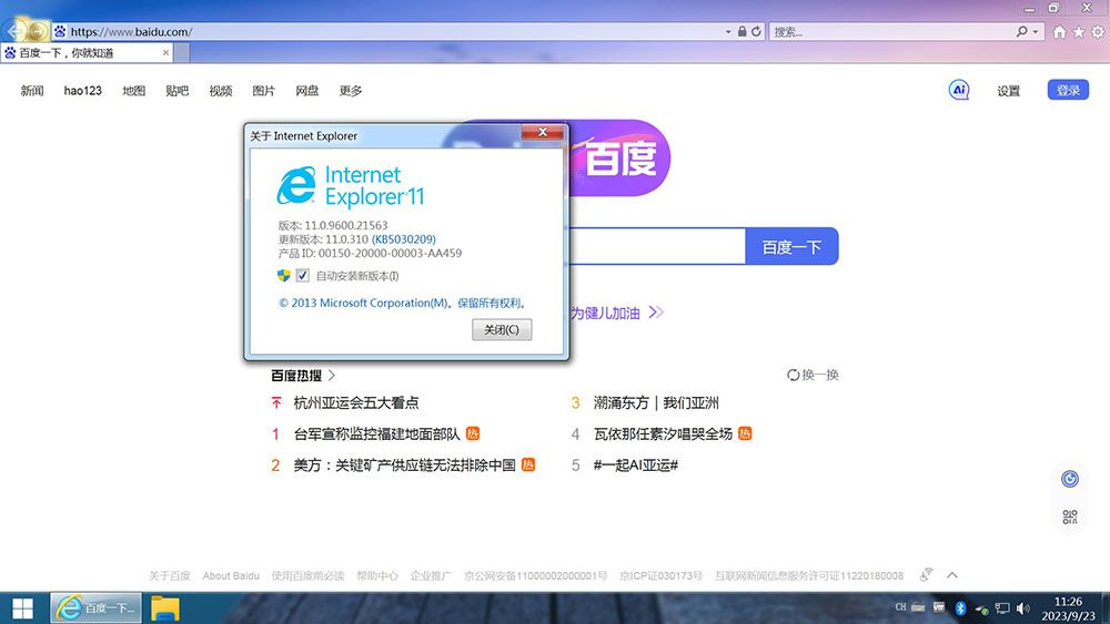 不忘初心 Windows7 SP1 专业版 旗舰版 (7601. 26816) IE8 IE11 x64 精简 美化版 太阳谷 <font color=#FF0000>(2023.11.24)</font>