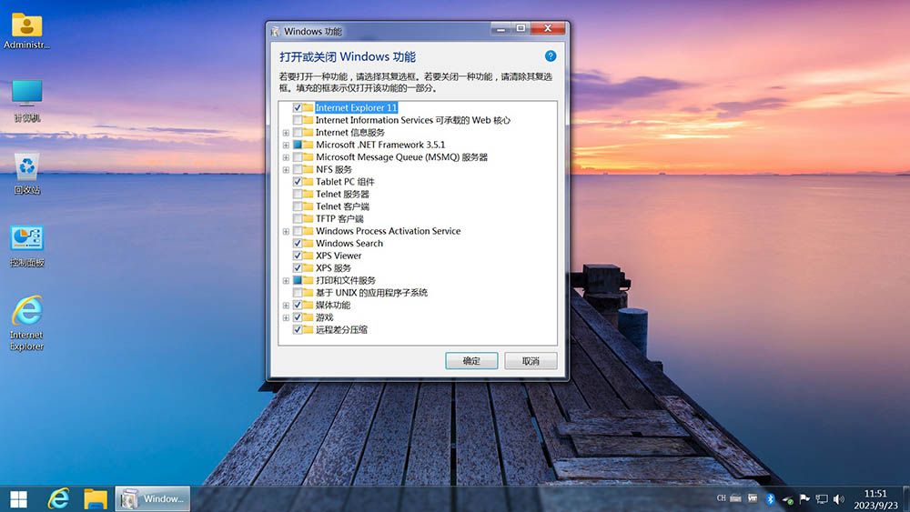 不忘初心 Windows7 SP1 专业版 旗舰版 (7601. 26816) IE8 IE11 x64 精简 美化版 太阳谷 <font color=#FF0000>(2023.11.24)</font>