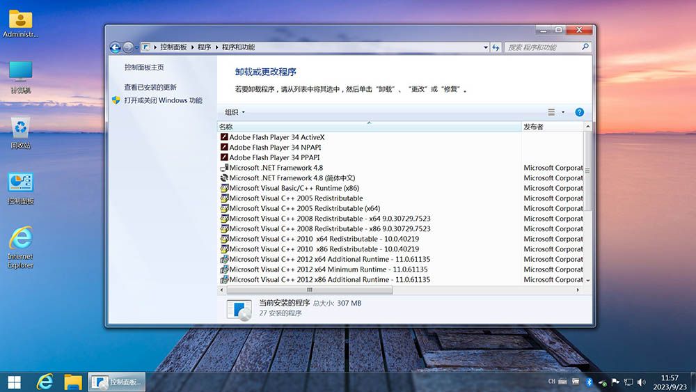 不忘初心 Windows7 SP1 专业版 旗舰版 (7601. 26816) IE8 IE11 x64 精简 美化版 太阳谷 <font color=#FF0000>(2023.11.24)</font>