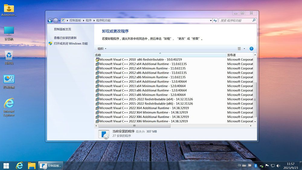 不忘初心 Windows7 SP1 专业版 旗舰版 (7601. 26816) IE8 IE11 x64 精简 美化版 太阳谷 <font color=#FF0000>(2023.11.24)</font>