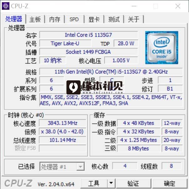 CPU-Z v2.08.0 处理器检测工具