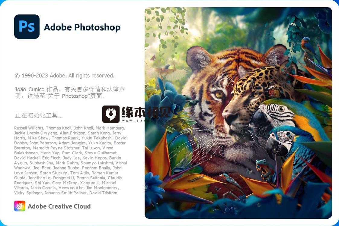 Adobe Photoshop 2024 v25.5.0.375 x64 绿色便携版