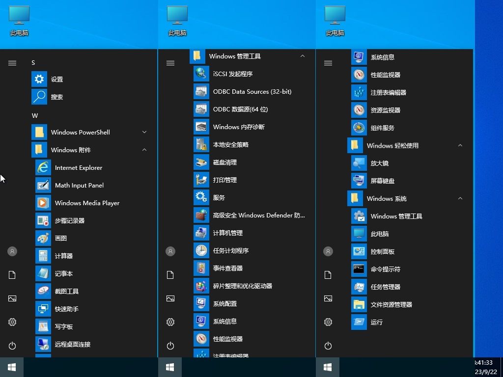 小修 Windows 10 LTSC_2019 (17763.4581) 轻度精简 太阳谷 二合一 <font color=#FF0000>(2023.09.22)</font>
