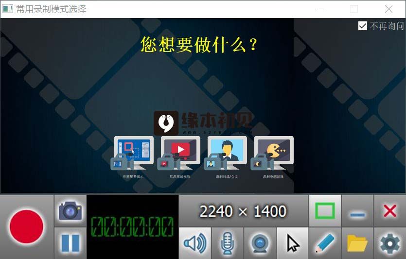 ZD Soft Screen Recorder v11.6.7 屏幕录像软件
