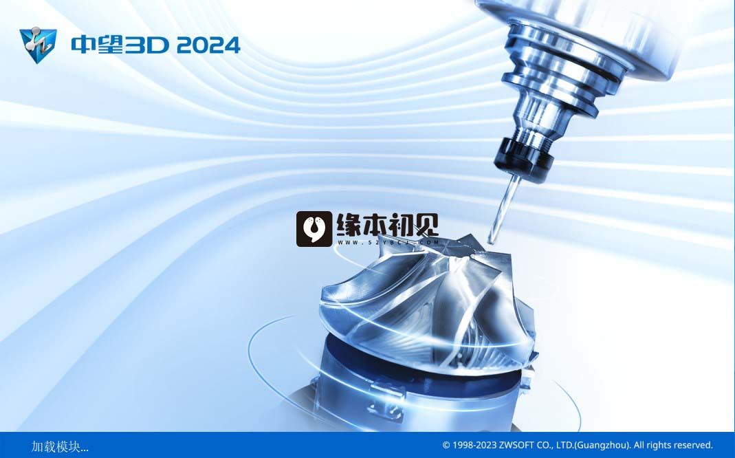 中望3D 2024 SP x64 简体中文版