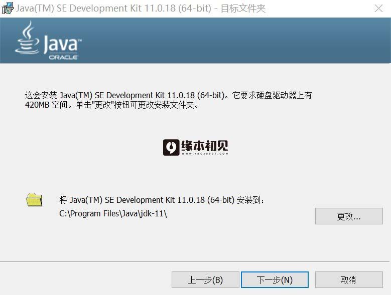 Java SE Development Kit 11(JDK) v11.0.21